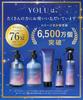 YOLU Shampoo and Treatment Set Mellow Night Repair