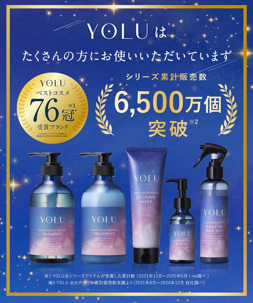 YOLU Shampoo and Treatment Set Mellow Night Repair