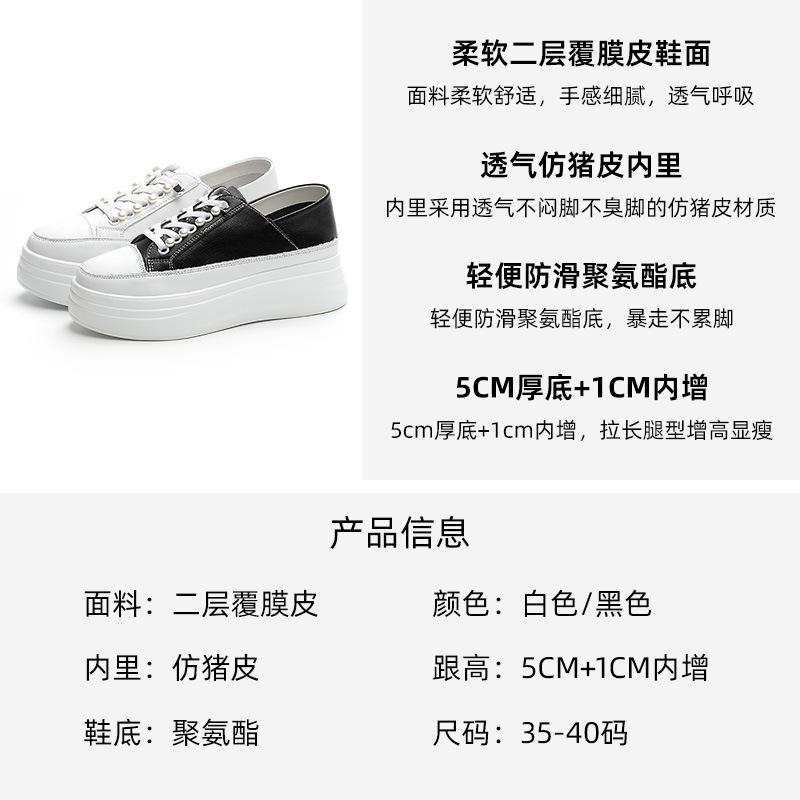 Thick-soled Little White Shoes for Women's 2025 Spring New Models, One Pedal Inner Height Increase, Shallow Mouth Soft Leather, Two Wear Lightweight B