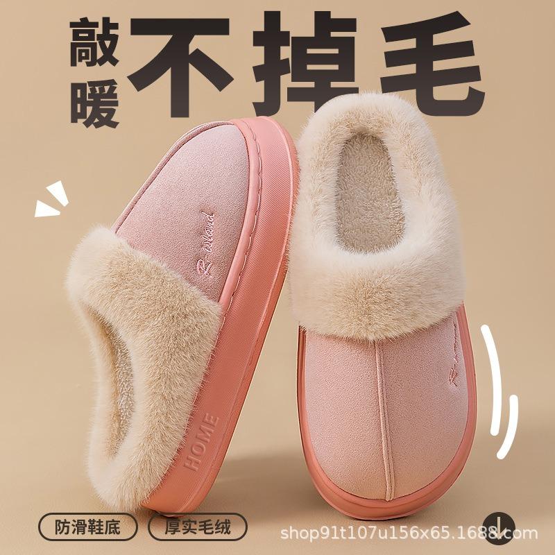 New plush cotton slippers women's autumn and winter indoor non-slip couple fluffy mop warm home men