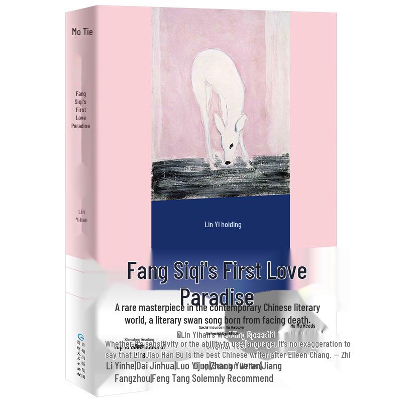 Fang Siqi s First Love Paradise