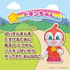 Bandai Dokin-chan Hokkahokka Peepoo Series Plush Toy Anpanman Character 20 cm
