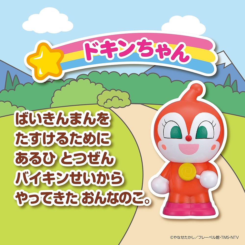 Bandai Dokin-chan Hokkahokka Peepoo Series Plush Toy Anpanman Character 20 cm