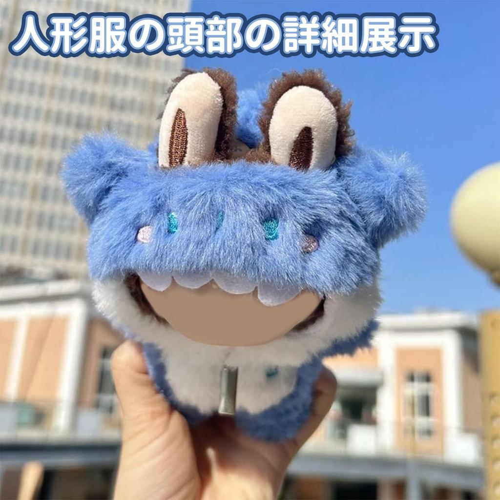 Aninako Labubu Plush Toy Clothes, Shark Kigurumi Clothes, Doll Clothes for 17cm Dolls, Cute Costume, DIY Accessories, First and Second Generation