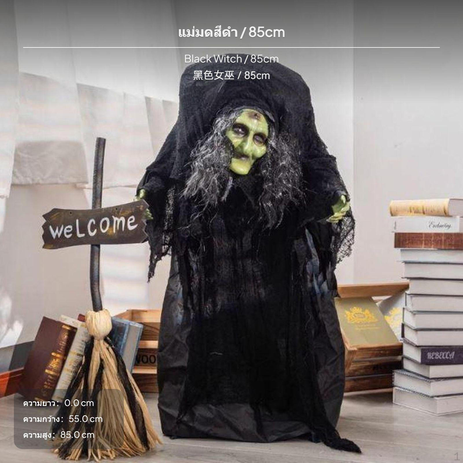 Electric Halloween Standing Props, movement detector