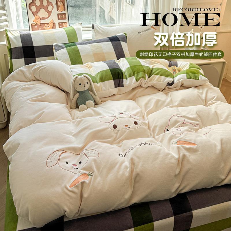 

200G Thickened Milk Fleece Embroidery Unprinted Wind Plaid Double Stitching Embroidery Four-Piece Set 150X 150X200cm single quilt cover