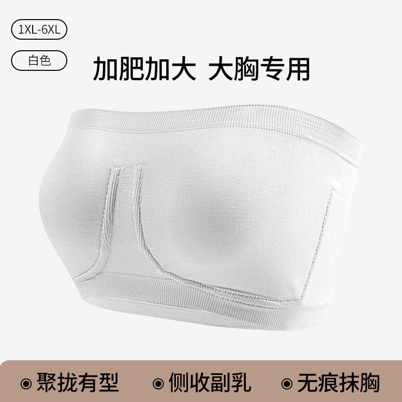 Plus Size Strapless Anti Slip Bra