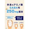 GABA No Megumi Platinum GABA 250mg, Glycine 250mg, Tryptophan, St. John's Wort, and Theanine, 30-Day Supply (2 Bags)