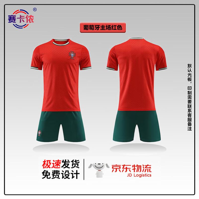 SakaNon Quick-Dry Breathable Football Jersey and Shorts Set