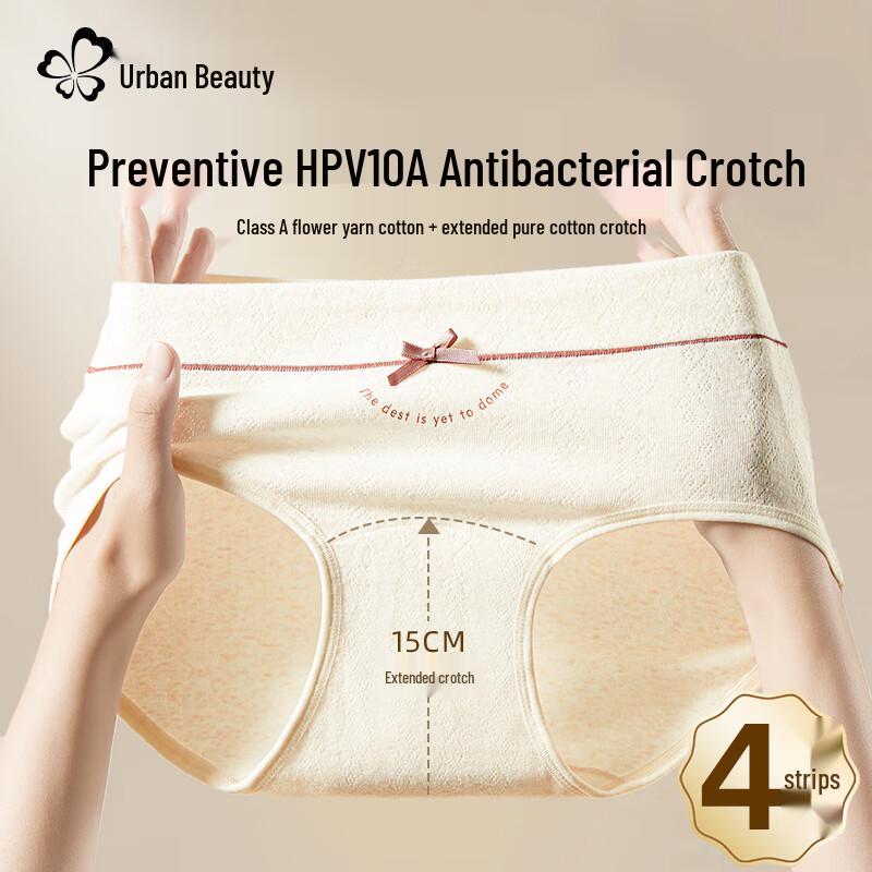 Urban Beauty 2025 10A Anti-HPV Antibacterial Cotton Briefs