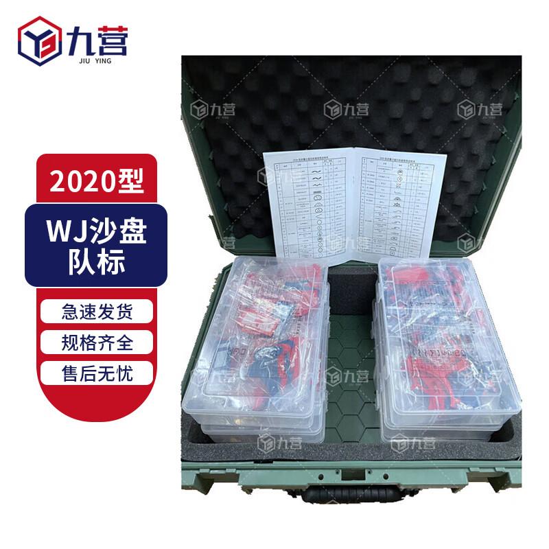 2020 WJ Sandbox Team Marker