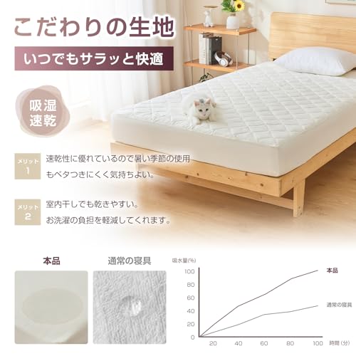 Housecover Wide King Size Bed Pad with Integrated Fitted Sheet, Washable, Antibacterial, Odor-Resistant, Lightweight, All-Season, Dust Mite Resistant,