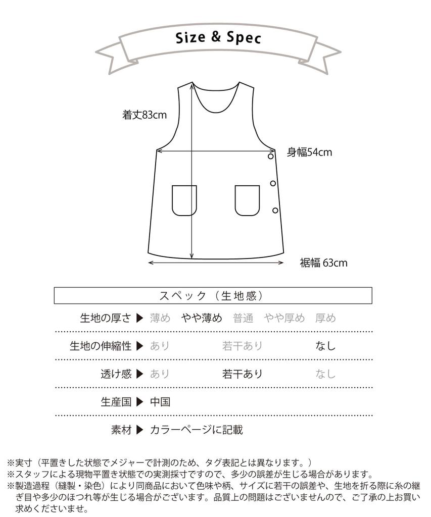 ON NISHIKI Heidi, das Mädchen aus den Alpen Sanrio Charaktere Schürze für Kindergärtnerinnen, Damen, Erwachsene, Seitenknöpfe, Schnelltrocknend, Knitterarm, Chara