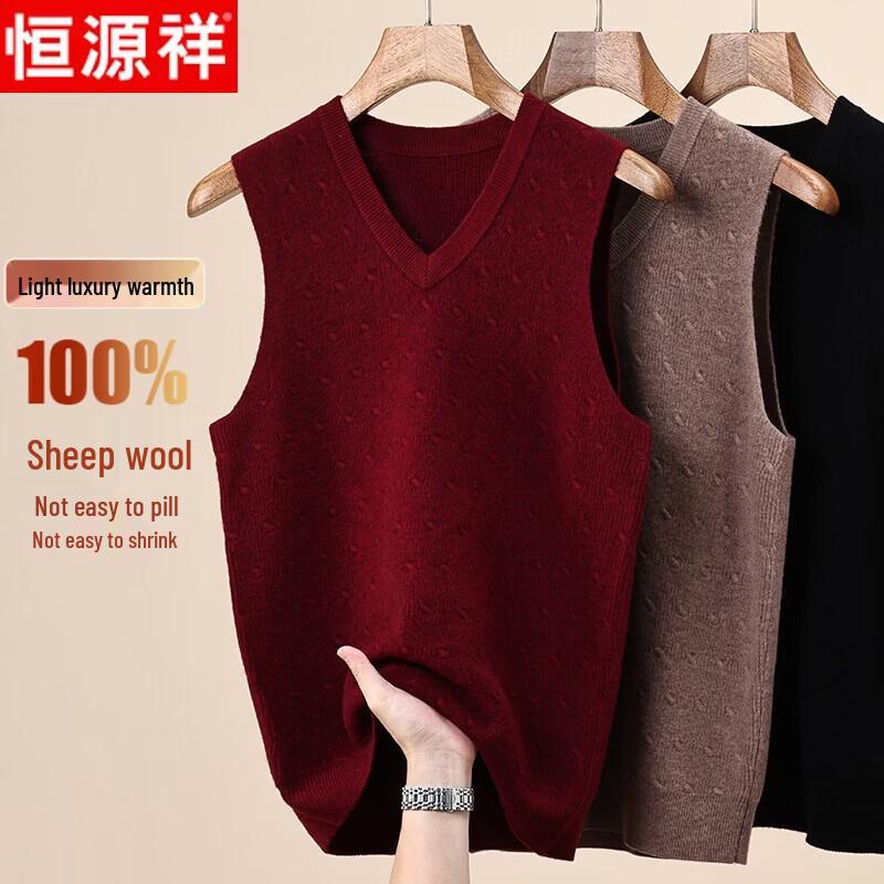 Men's 100% Wool V-Neck Vest