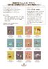 DMC Chicchi 12-Month Embroidery Kit of Forest Animals, Long-tailed Tit Huddled In a Winter Forest, Includes Instructions and Design, DMCJPT74J
