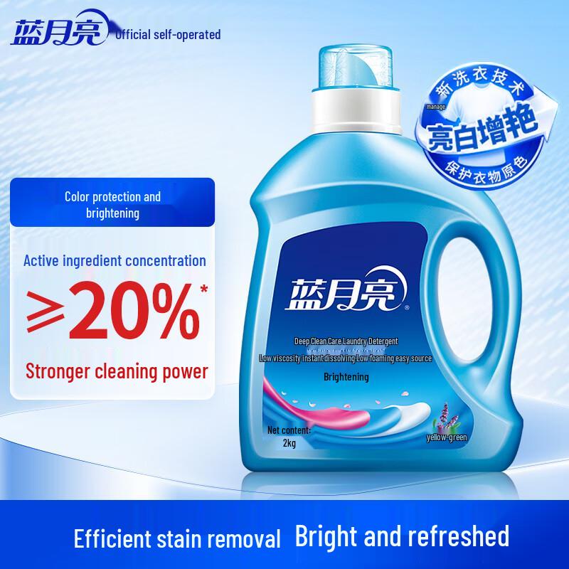 Blue Moon Brightening & Color-Enhancing Laundry Detergent, Lavender Scent