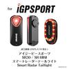 [REC MOUNT] Dial-Mount Safety Light Mount for Seatposts, Compatible with iGPSport Smart Radar Taillights [SeatPost2-iGPSPORT3], Compatible with SR30/S