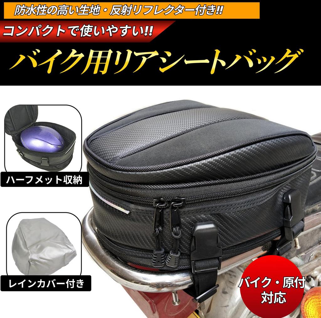 Waterproof Rear Seat Bag for Motorcycles and Backpack with Rain Large Capacity Includes Two Straps for Secure Reflective and Easy Carrying Bikes,