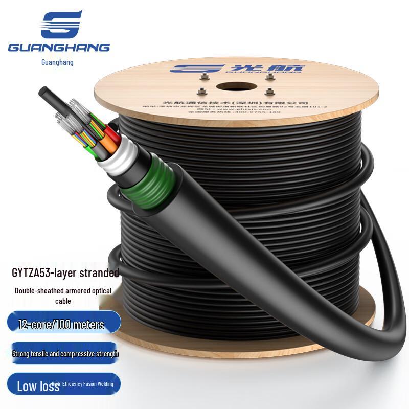Guanghang Armored Outdoor Fiber Optic Cable