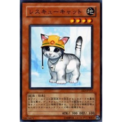 

Yu-Gi-Oh! OCG Rescue Cat EE3-JP153-N Expert Edition Vol.3