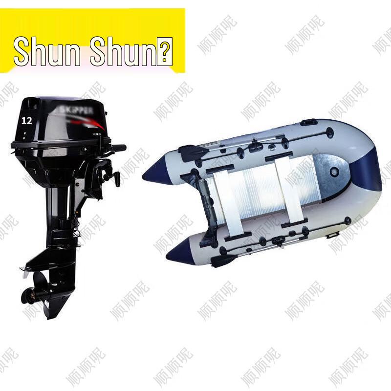 Shunshunni Inflatable Aluminum Bottom Fishing Boat