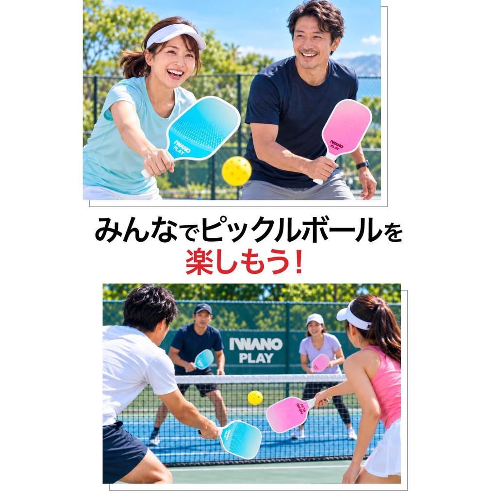 IWANO Pickleball Racket Set with Storage Bag and Paddles [IWANO PLAY]