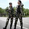 Li Shen Unisex Breathable Camouflage Training Suit