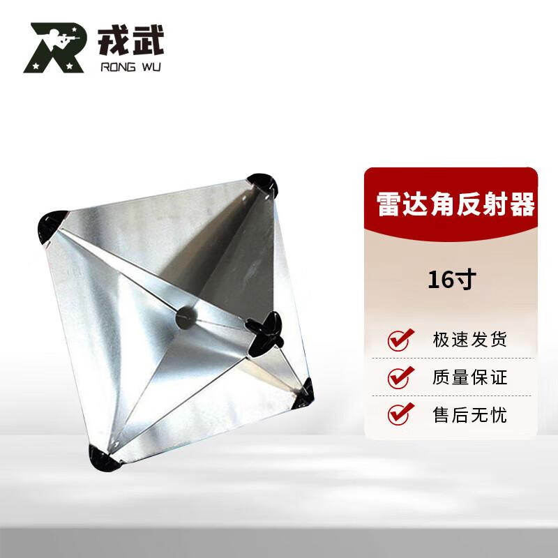 Rongwu Marine Aluminum Radar Reflector