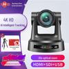 Huachang Vision HC-K920 4K Video Conferencing Camera (CN Version)