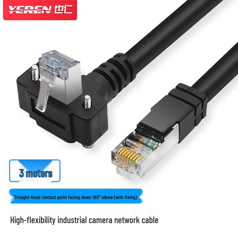Yeren High-Flex Cat6 Industrial Camera Ethernet Cable
