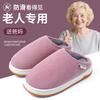 Cotton slippers season couple thick bottom velvet non-slip warm slippers elderly indoor home