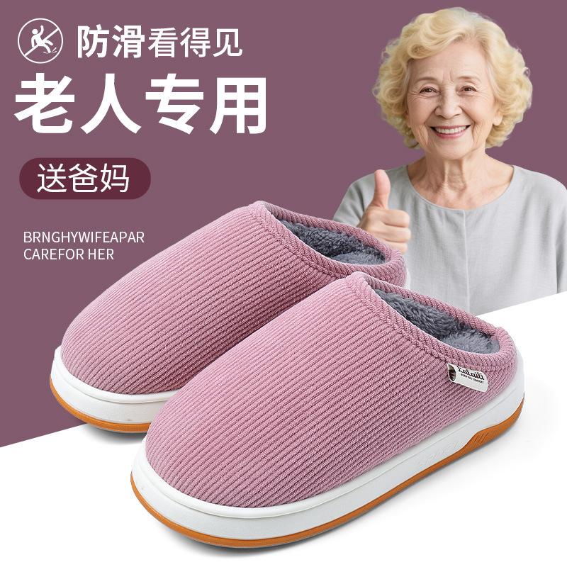 Cotton slippers season couple thick bottom velvet non-slip warm slippers elderly indoor home