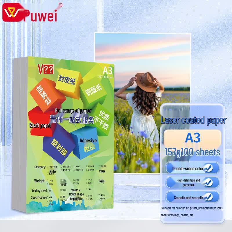 Powei Laser Coated Paper