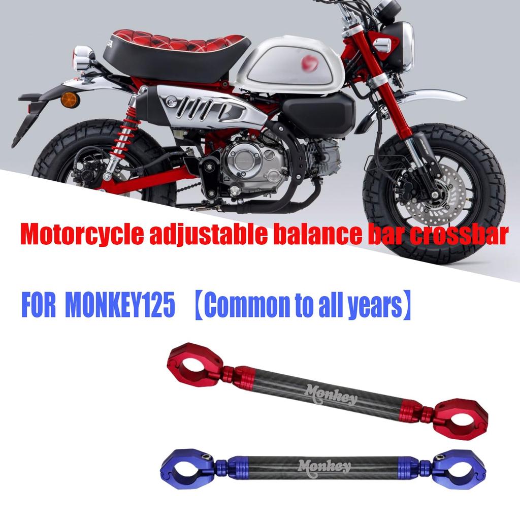 FOR MONKEY125 MONKEY125 Motorcycle Adjustable Balance Bar, Cross Bar, CNC Phone Holder, Universal Motorcycle