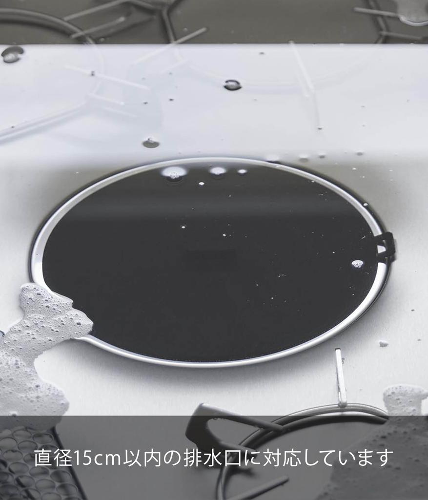 Yamazaki Tower Magnetic Soaking W17 X X Floating Silicone Sink 1317 Cap, Black, D17.9 H1.5cm, Lid,