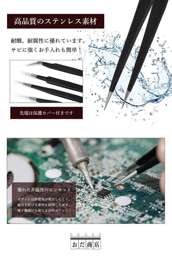 Precision Tweezers of 4 Precision Stainless Steel Curved Tip Gardening Tweezers Also Be Used for Plastic Model Reverse [Set (4 Types)] Tweezers,