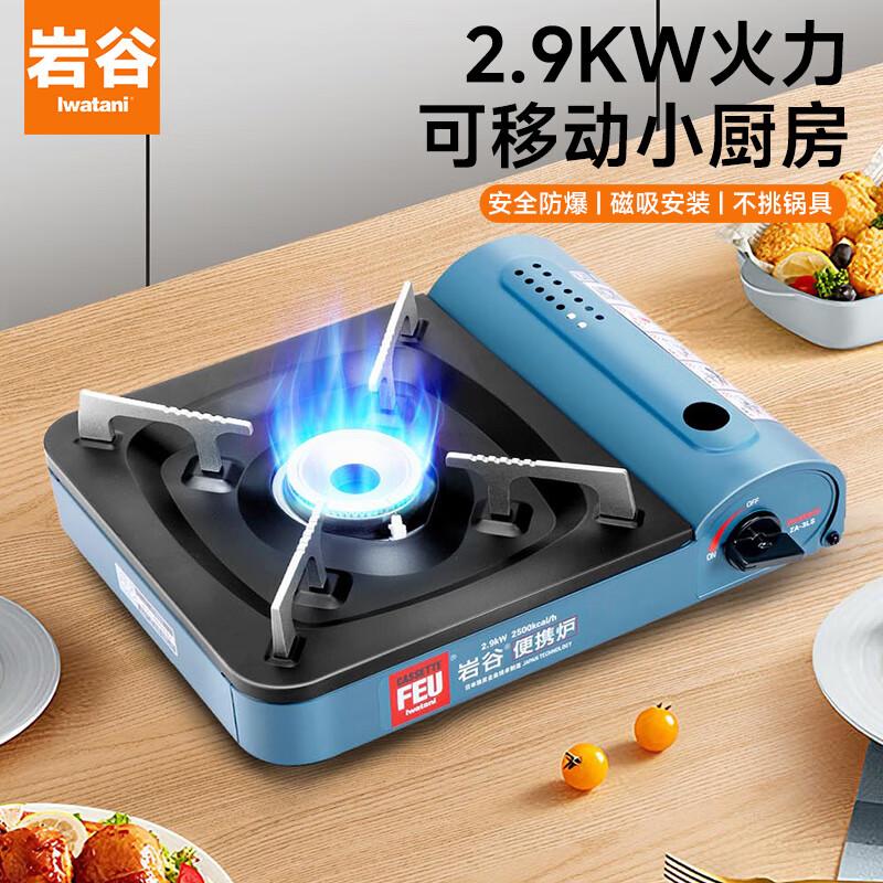 Iwatani Portable Cassette Gas Stove