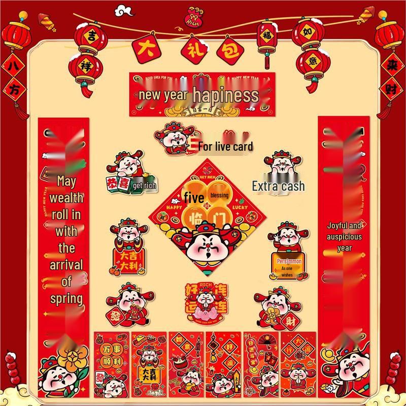 2025 Year of the Snake New Year 18-Piece Gift Set: Spring Festival Couplets, Red Envelopes & Door Curtain Combo