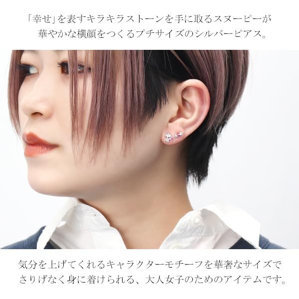 SNOOPY Happy Catch Silver 925 Earrings for Women