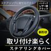 SEIWA Car Interior Steering Wheel Perforated Leather Fits Steering Simply Place Over Steering New Compatible with Kei and Standard Cars