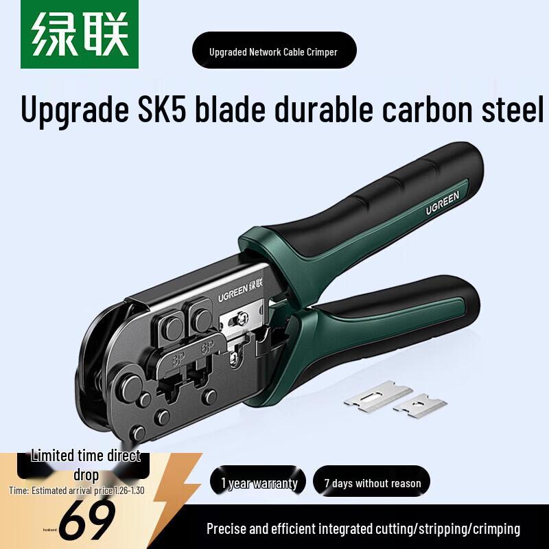 

Ugreen NW168 Multi-functional Network Crimper