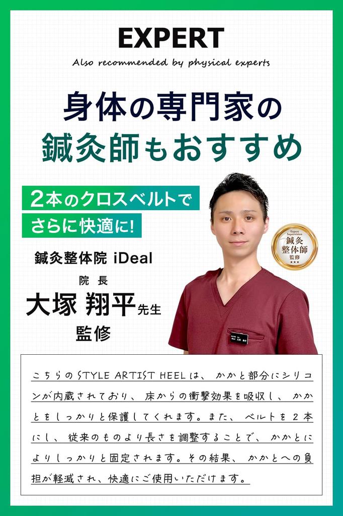 By an Apprecia Heel Heel Shock 2 Standing Heel 2 1 Pair and Right Size [Supervised Acupuncturist] Support, Protection, Absorption, Straps, Work,