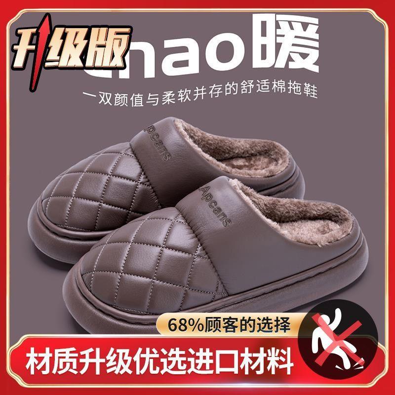 

Пожилые хлопковые тапочки осень-зима 2025 новые домашние комнатные нескользящие и без запаха бархатные теплые водонепроницаемые хлопковые мопы 46-47