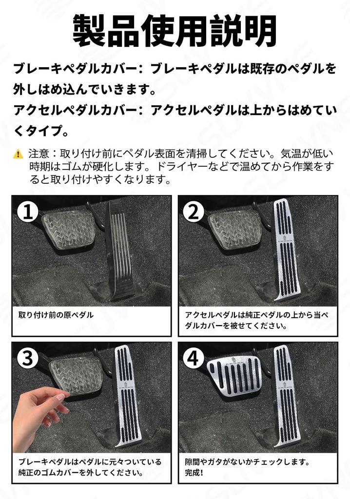 SUVVNE Aluminum Pedal Covers for Toyota Crown 35 Crossover TZSH35 AZSH35 2022 No Tools Brake and Accelerator and Interior Set Includes Japanese