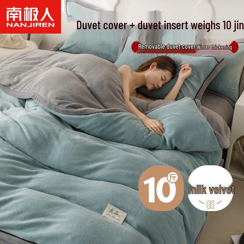 Nanjiren Milk Velvet Detachable Winter Quilt 200x230cm, 10 Jin