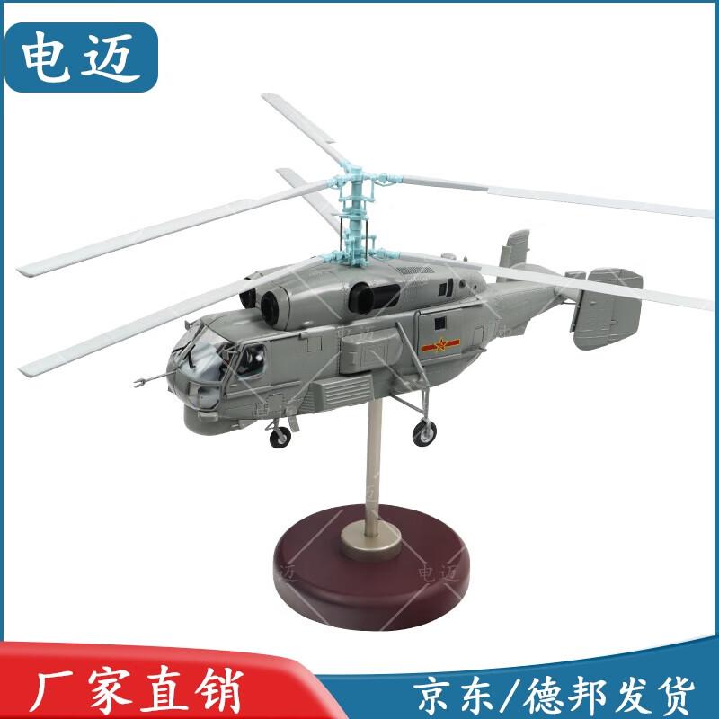 Ka-28 Shipborne Helicopter Scale Model