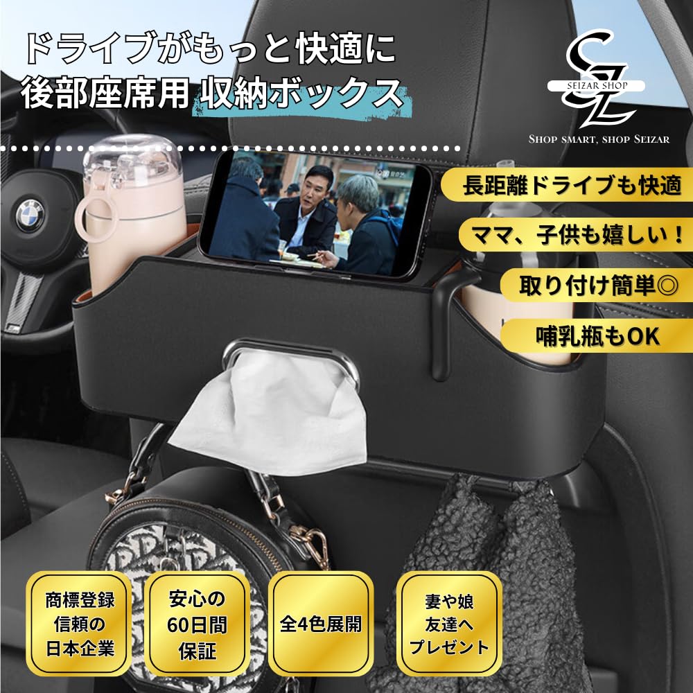 Seizar Car Backseat Multifunctional Storage Box for Includes Drink Tissue and Two Cup Perfect for Car Accessories and Small Items Organizer, Cars,