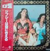 LP Record OST EUGEN DOGA Tabor Ukhodit V Nevo Gypsy Canp Va VIP7283 VICTOR 1979 Japan Soundtracks Musicals Used