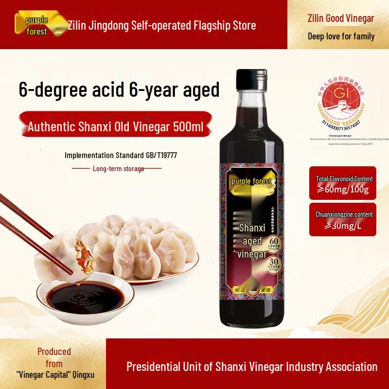 Zilin 6-Year Aged Shanxi Vinegar