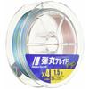 Major Craft PE Line Bullet Braid 4-strand Multicolor DB4-200/2MC Multicolor 200M/2.0